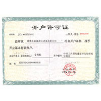 大黑比视频开户许可证